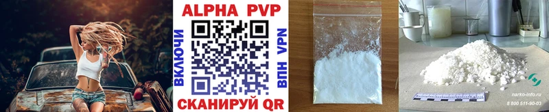 A-PVP мука  Зеленокумск 