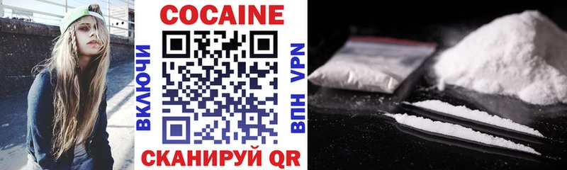 Cocaine Боливия Зеленокумск