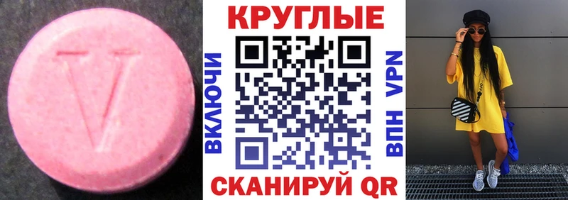 закладка  Зеленокумск  ЭКСТАЗИ XTC 